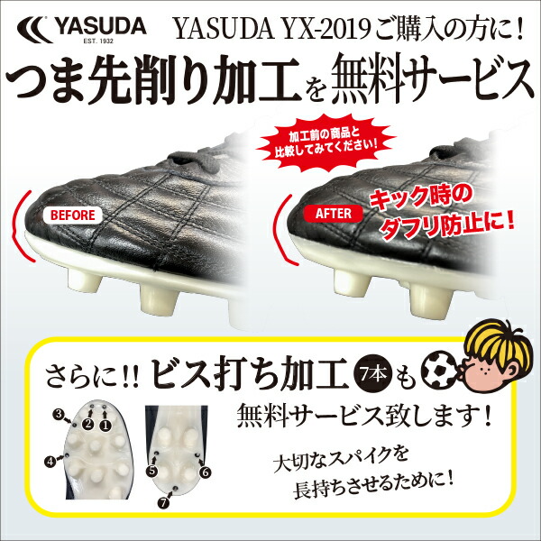 楽天市場 ビス打ち つま先削り対応 ショートソックスプレゼント ヤスダ Yx 19 大人用 サッカースパイク Yasuda Yx19 Wht Wht フットボールパーク 楽天市場店