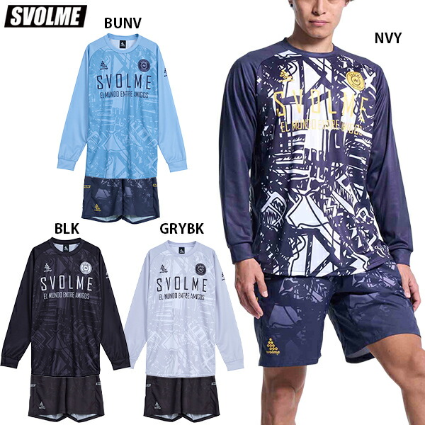 スボルメ クラッシュロングTRトップ&ショーツ 大人用 サッカー フットサル 長袖 プラクティス上下セット SVOLME 1261-53900/1261-54002|フットボールパーク 店