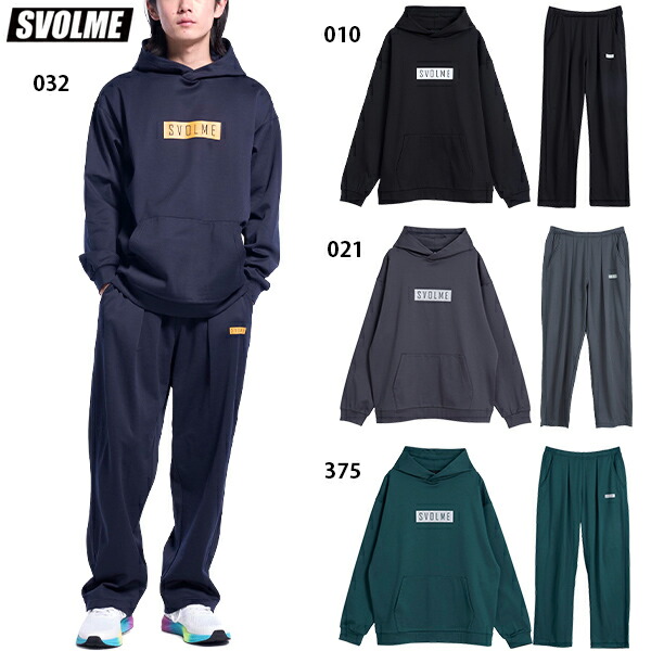 スボルメ スクラムテッククルーフーディー&パンツ 大人用 サッカー フットサル スウェット上下セット SVOLME 1261-55711/1261-56112