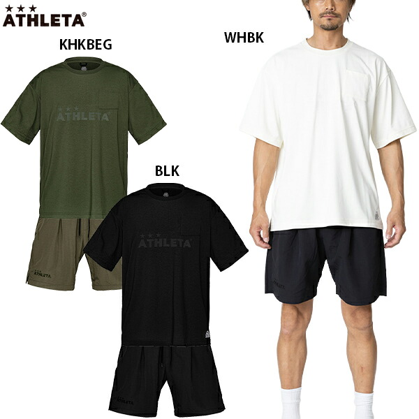 アスレタ ポケ付きTシャツ&ショーツ 大人用 サッカー フットサル 半袖Tシャツ ハーフパンツ ATHLETA 09039/09040
