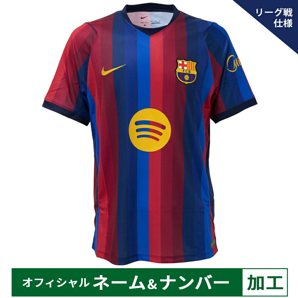 【納期2か月程度】ナイキ 26-27 FCバルセロナ【リーグ戦】オフィシャルマーク付き ホームレプリカユニフォーム 大人用 サッカー レプリカシャツ 半袖 NIKE II1872-683|フットボールパーク 店
