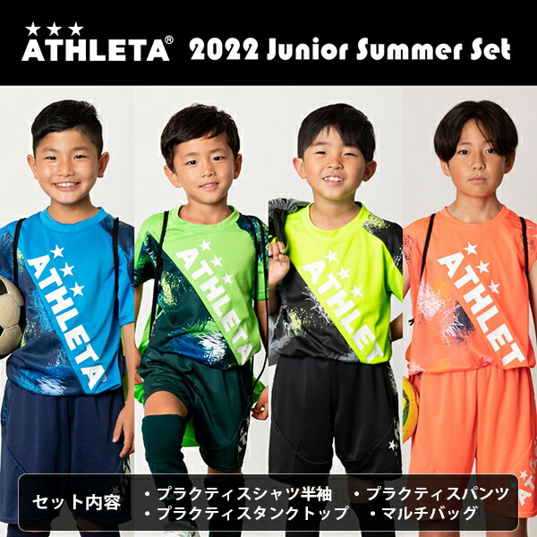 楽天市場】アスレタ JR 防風スウェットパンツ ジュニア 子供用 サッカー フットサル スウェットロングパンツ ATHLETA 03358J :  フットボールパーク 楽天市場店