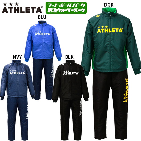 アスレタ 別注 ウォーマースーツ 上下セット 大人用 サッカー フットサル トレーニングウェア Athleta Fp 424 クリスマス特集22