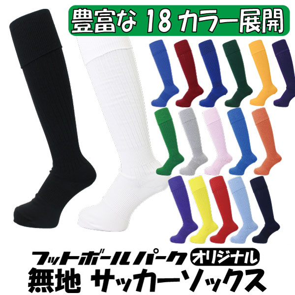 楽天市場】【チーム対応】アディダス 11 ADI21SOCK 大人 ジュニア サッカーソックス/サッカーストッキング adidas 22995 :  フットボールパーク 楽天市場店