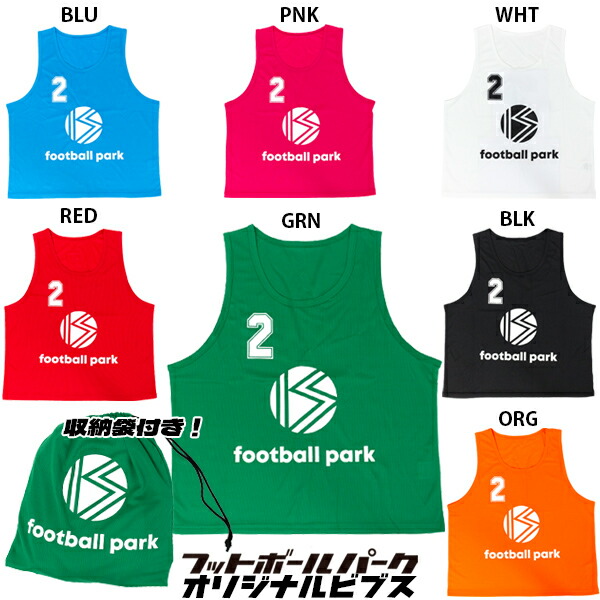 ☆新品☆送料無料☆new balance(ニューバランス)ビブス10枚セット☆ 楽天市場】ニューバランス ビブス 10枚セット 番号付き サッカー