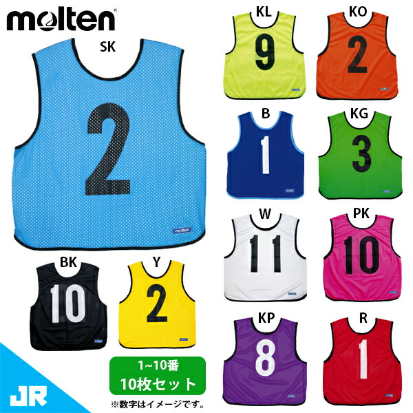 molten ゲームベスト 10枚セット ジュニア ゲームベストジュニア10枚セット（番号2～11） | モルテン公式