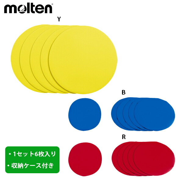 moltenトレーニングマーカーパッド、マーカーコーン 楽天市場】【モルテン・molten トレーニング】マーカーパッド