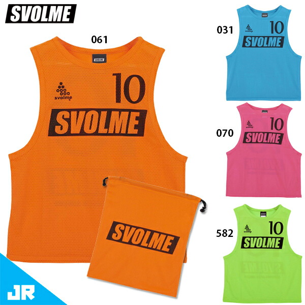 SVOLME スボルメ ビブス３色セット ビブス<br>(3カラー) 定番商品 SVOLME