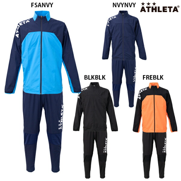 アスレタ 裏地付きストレッチウインドジャケット パンツ 大人用 サッカー フットサル トレーニングウェア上下セット ATHLETA 02400/02401