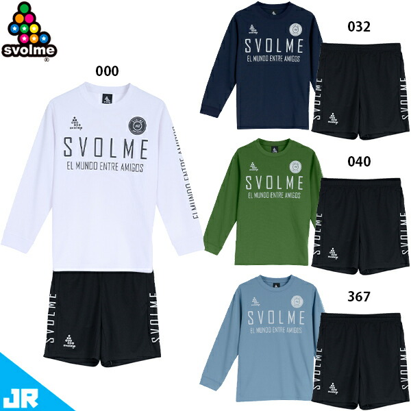 スボルメ JrロゴロングプラT24SDG&ショーツ ジュニア用 サッカー プラクティス上下セット SVOLME 1241-25300/1241-25402