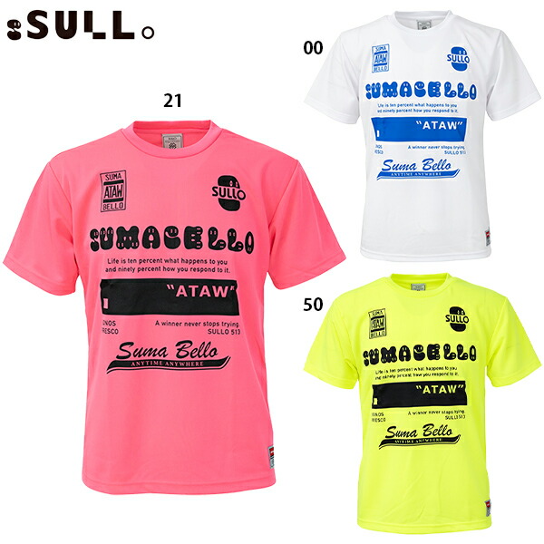 150cm sullo スージョ ジュニアプラシャツプラパン　ブラウン 楽天市場】スージョ Jr.INTRO STANDARD TEE ジュニア用 サッカー