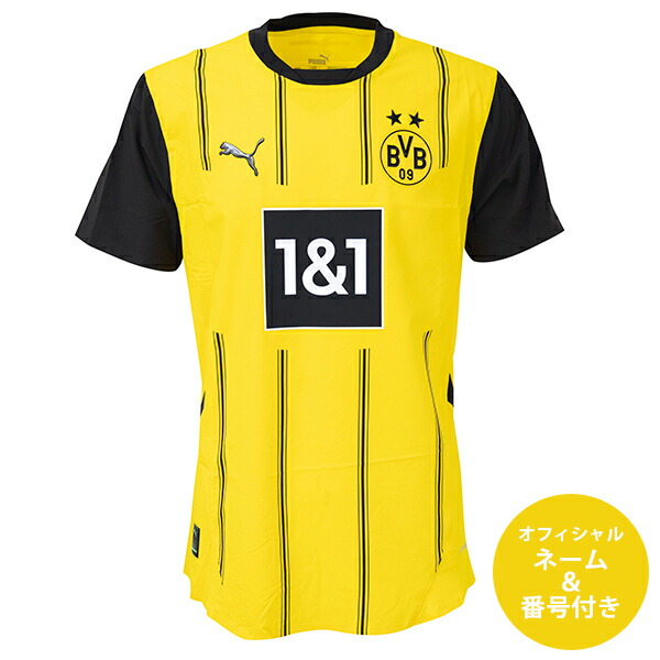楽天市場】プーマ 24-25 BVB ドルトムント ホーム