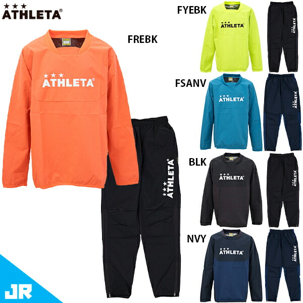 アスレタ JR ウインドウォームシャツ＆パンツ ジュニア用 サッカー フットサル トレーニングウェア 上下セット ATHLETA 02411J/02412J