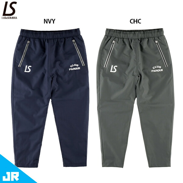 楽天市場】ルースイソンブラ CLUB PARQUE ライトロングパンツ ジュニア