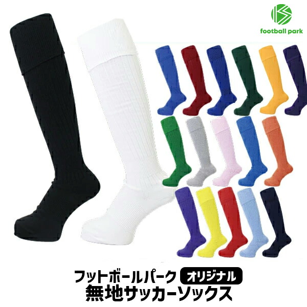 アンブロ　サッカーソックス umbro 【大特価SALE】アンブロ UMBRO NINJA SOX 忍者ソックス