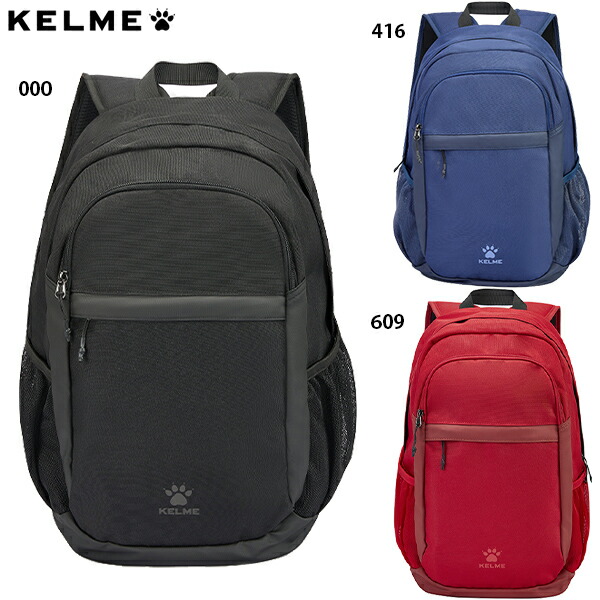楽天市場】ケルメ バックパック サッカー フットサル リュック KELME