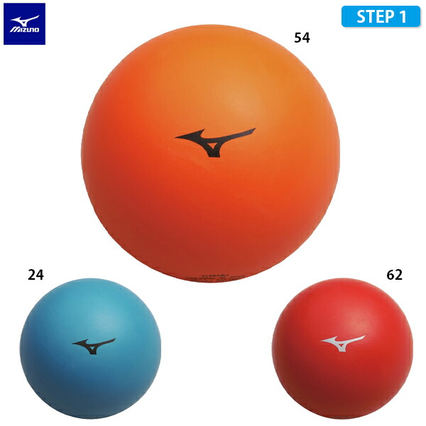 ミズノ(MIZUNO) リフティングボール(STEP1) P3JBRC41