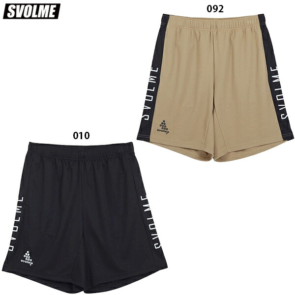 楽天市場】スボルメ チームジャージトップ&パンツ 大人用