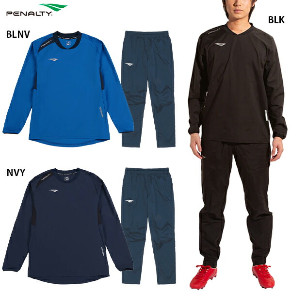 PENALTY ピステセット ネイビー 楽天市場】ペナルティ ストレッチピステスーツ 大人用 サッカー