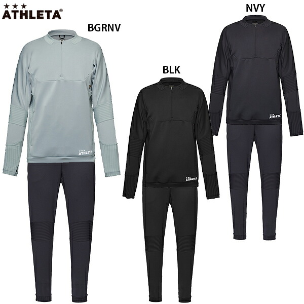 アスレタ ソフトハイストレッチシャツ&パンツ 大人用 サッカー フットサル トレーニングウェア 上下セット ATHLETA REI-1184/REI-1185