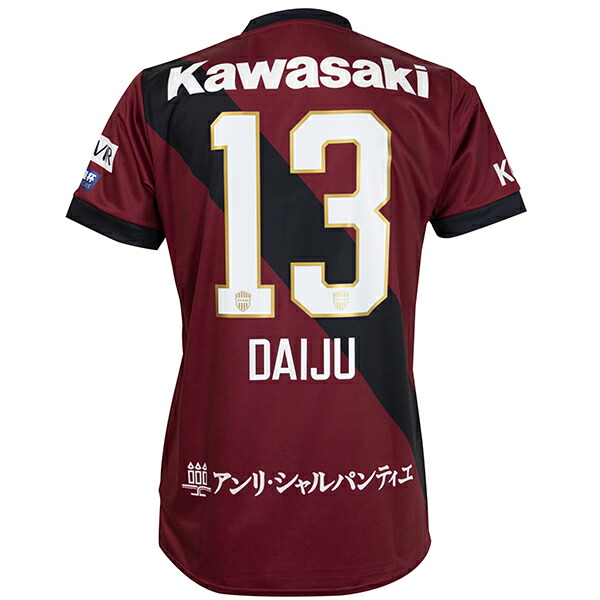 楽天市場】アシックス ヴィッセル神戸 2023 ホーム レプリカ