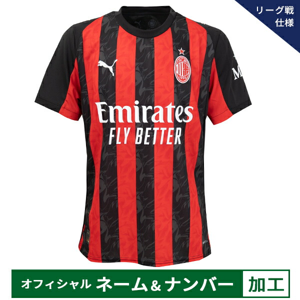 楽天市場】【納期1週間程度】プーマ 25-26 ACM ACミラン #14