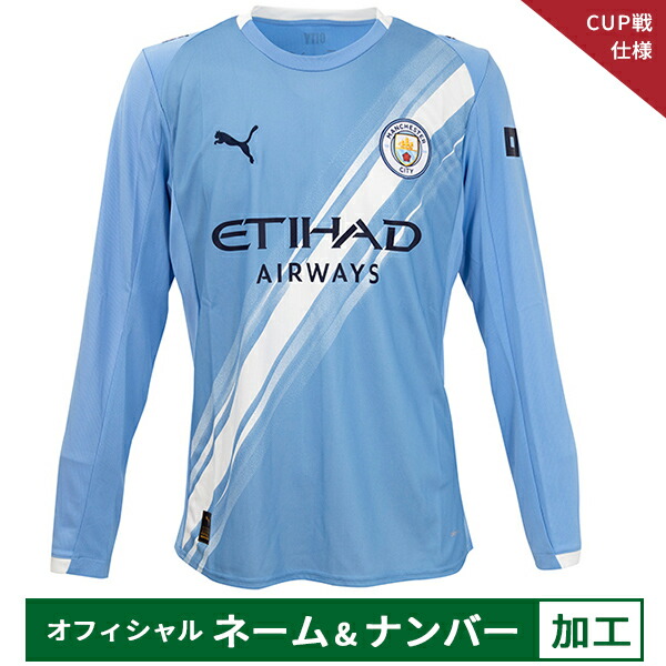 楽天市場】プーマ 24-25 MCFC マンチェスターシティ