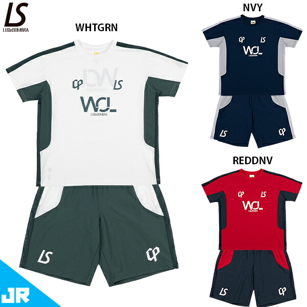 ルースイソンブラ CP W.O.L ドライ ライン プラシャツ&パンツ ジュニア用 サッカー フットサル 半袖 プラクティス上下セット LUZeSOMBRA L2252003/L2252004