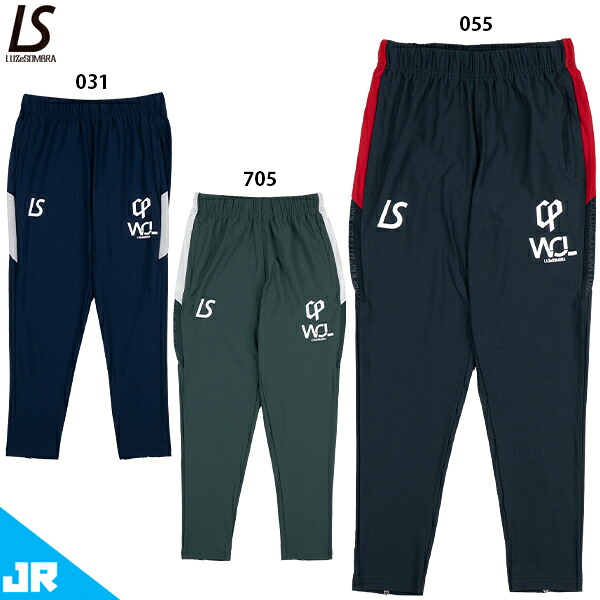 ルースイソンブラ CP W.O.L ドライ ライン スリムロングパンツ ジュニア用 サッカー フットサル トレーニングパンツ LUZeSOMBRA L2252066