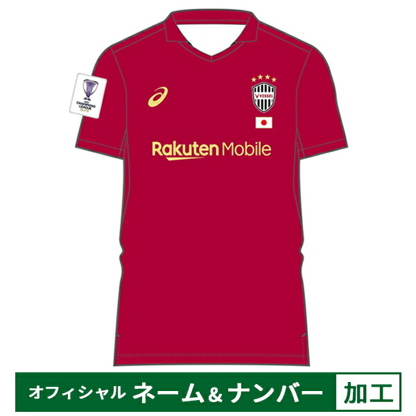 【Lサイズ】2023年ヴィッセル神戸 レプリカ ホーム ユニフォーム asics 楽天市場】アシックス ヴィッセル神戸 2023 ホーム レプリカ