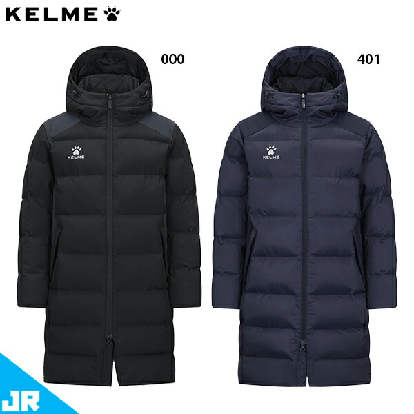 楽天市場】ケルメ（KELME,ケレメ）ジュニア用中綿入りロングコート