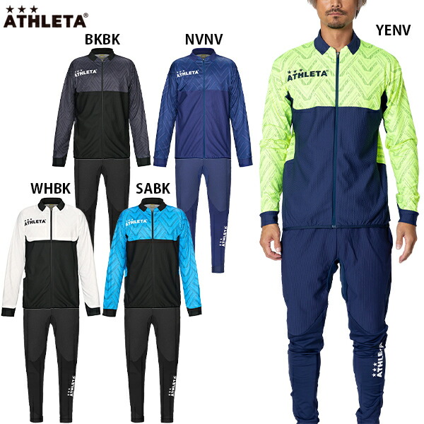 楽天市場】【お取り寄せ商品】アスレタ 定番ジャージジャケット パンツ