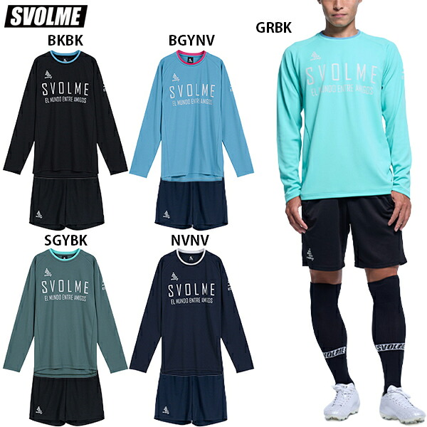 スボルメ FBロングTRトップSDG&ショーツ 大人用 サッカー フットサル 長袖 プラクティス上下セット SVOLME 1253-45200/1241-22602