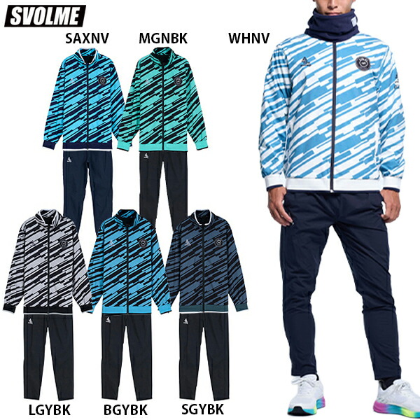 スボルメ インプルーブワークアウトトップ&パンツ 大人用 サッカー フットサル トレーニングウェア 上下セット SVOLME 1253-45701/1253-45802