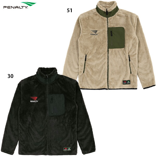 楽天市場】ペナルティ ウォーマージャケット 大人用 サッカー