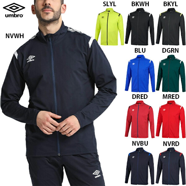 楽天市場】アンブロ ウーブンジャケット 大人用 サッカー