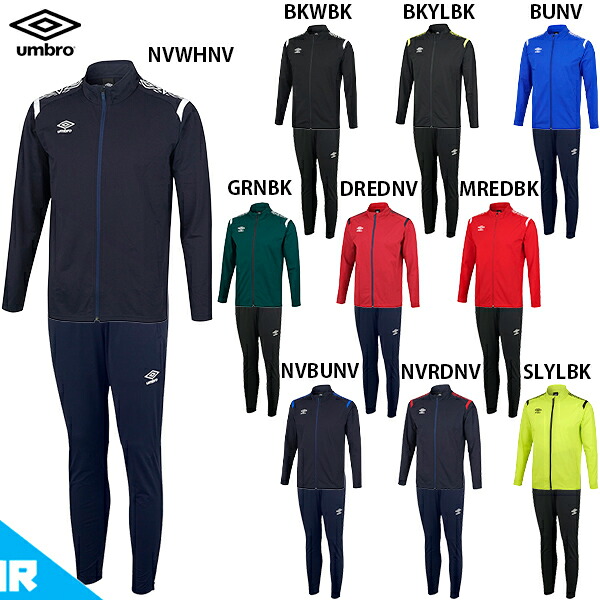 アンブロ JR ウォームアップジャケット&パンツ ジュニア用 サッカー トレーニングウェア 上下セット umbro UAS2350J/UAS2350JP