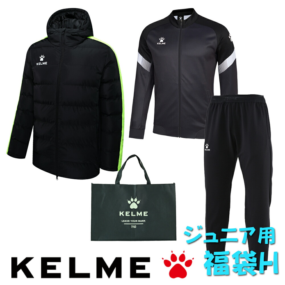 楽天市場】ケルメ（KELME,ケレメ）ジュニア用トレーニングジャージ上下