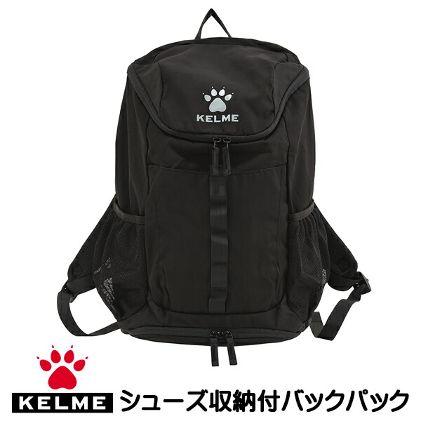 楽天市場】ケルメ BACK PACK サッカー フットサル リュック KELME