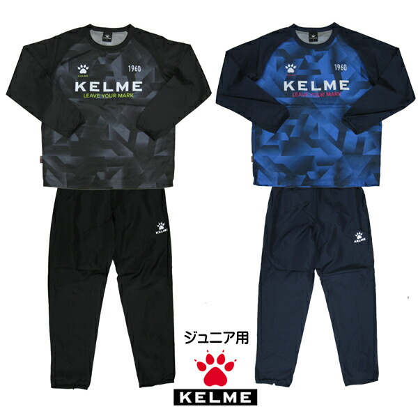 楽天市場】ケルメ（KELME,ケレメ）ジュニア用ジャージ上下セット