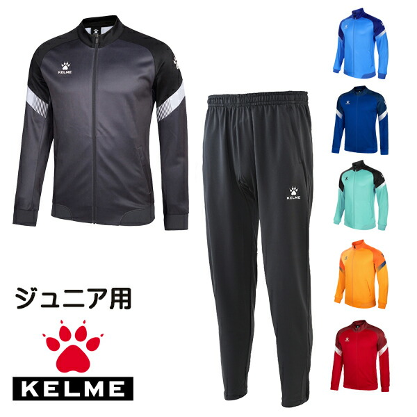 KELME 上下セット　ブラック　Sサイズ 楽天市場】ケルメ KELME サッカーウェア ピステ上下セット