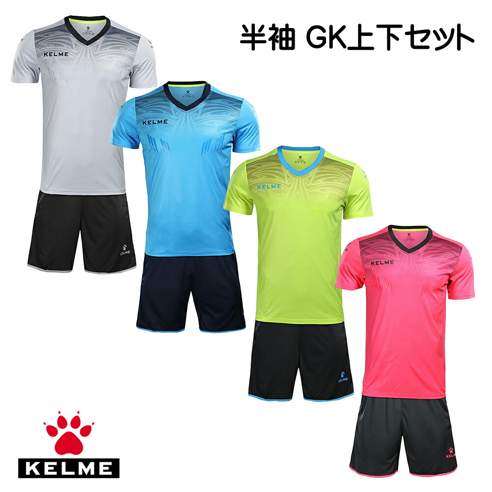 楽天市場】ケルメ WFゴールキーパーシャツ&パンツセット 大人用