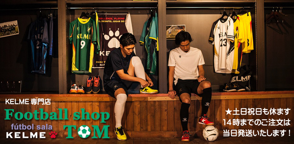 Football shop TOMŷԾŹKELMEʥ,˼Τ䤷Ƥեåȥ륷åפǤ