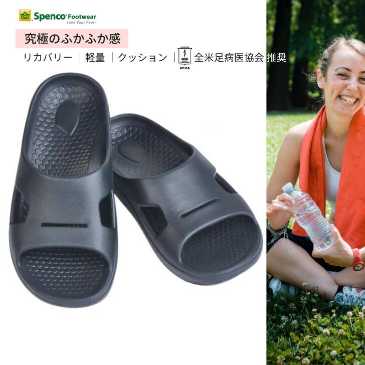 【スペンコ レディース リカバリーサンダル】残りわずか 送料無料 APMA全米足病医協会推奨 軽い クッション リラックス スライド 23～26cm