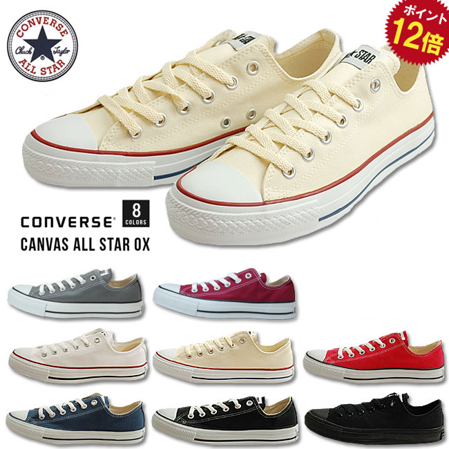 converse shoes in bahrain