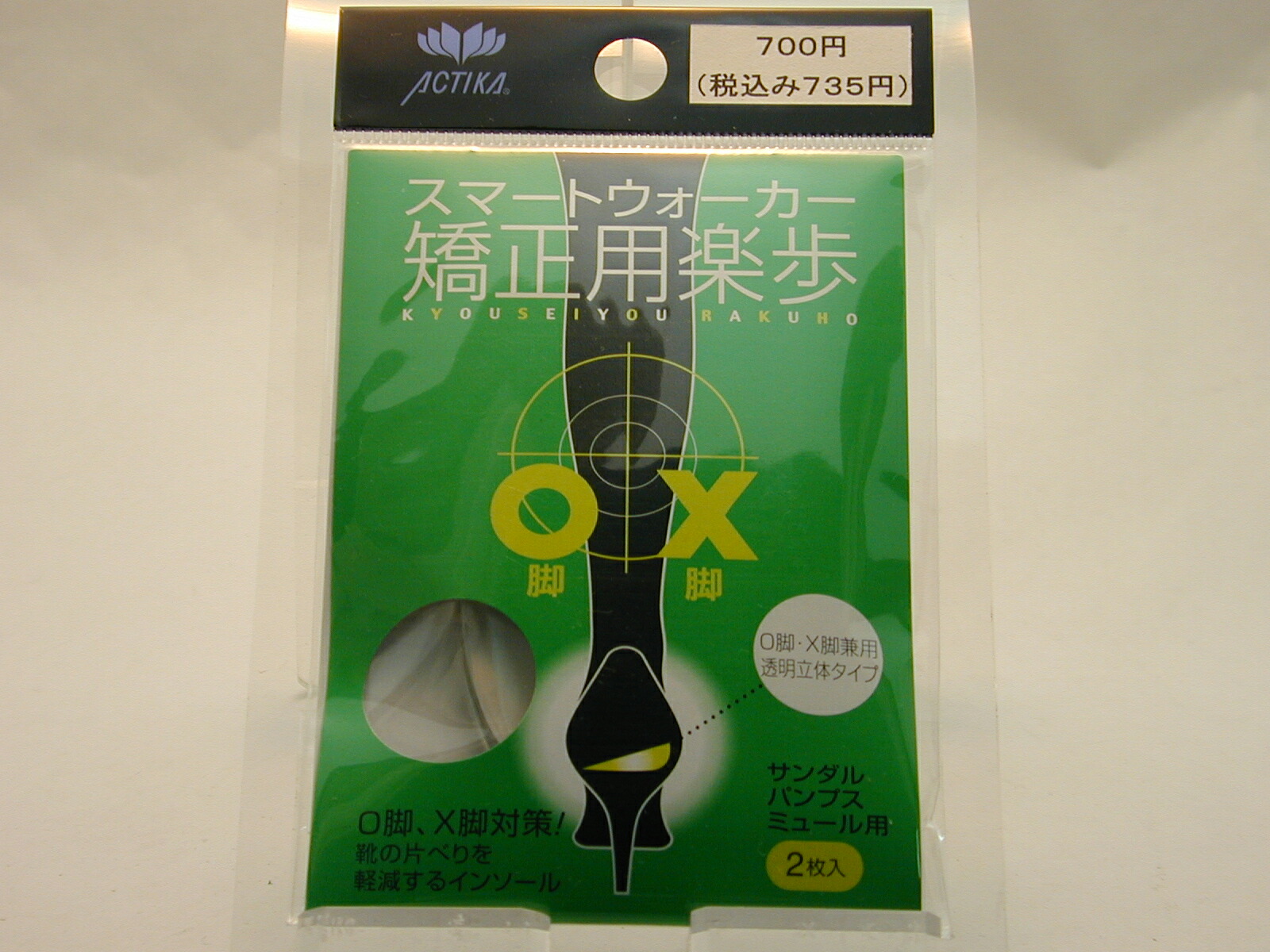 矯正用楽歩(スマートウォーカー)O脚X脚の矯正用カカト中敷|はきもの広場