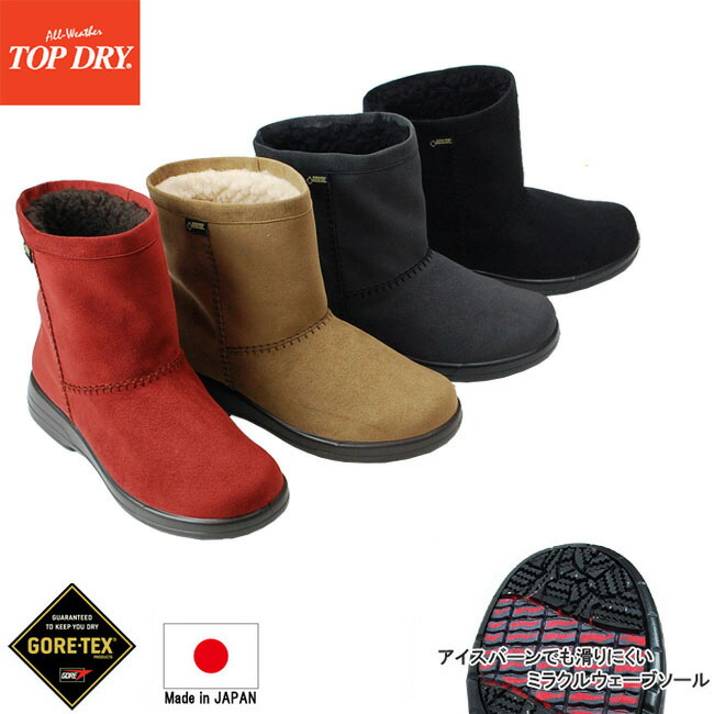 楽天市場 3月1日限定店内全品5 Offクーポン配布中 ポイント10倍 トップドライ 3915 レインブーツ レディース ゴアテックス 防水 Topdry アサヒ シューズ Af3915 E 送料無料 はきもの広場