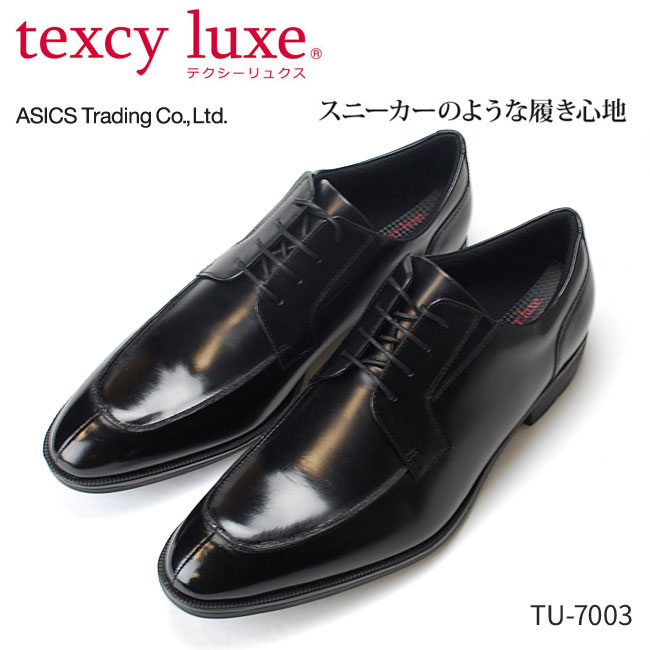 テクシーリュクス texcyluxe TU-7003 ビジネスシューズ 本革 2E 外羽根 Uチップ ブラック 24.5〜28cm 紳士靴 メンズ  疲れない アシックス商事 即納送料無料!