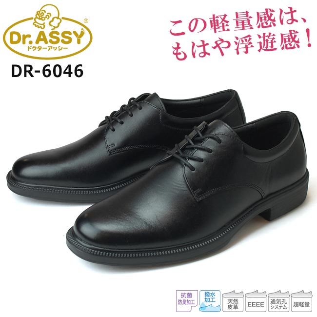新品未使用タグ付■Dr.ASSY■デッキシューズ✨コンフォート 天然革皮 dr-assy-6046-01.jpg