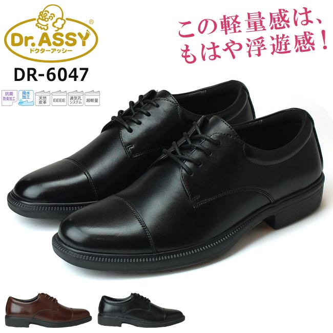 NAOT ブラックレザーシューズ 37 楽天市場】ドクターアッシー ビジネスシューズ メンズ Dr.ASSY